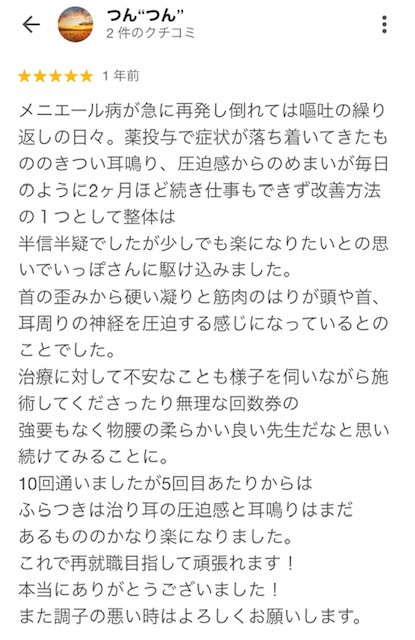 アンケート用紙