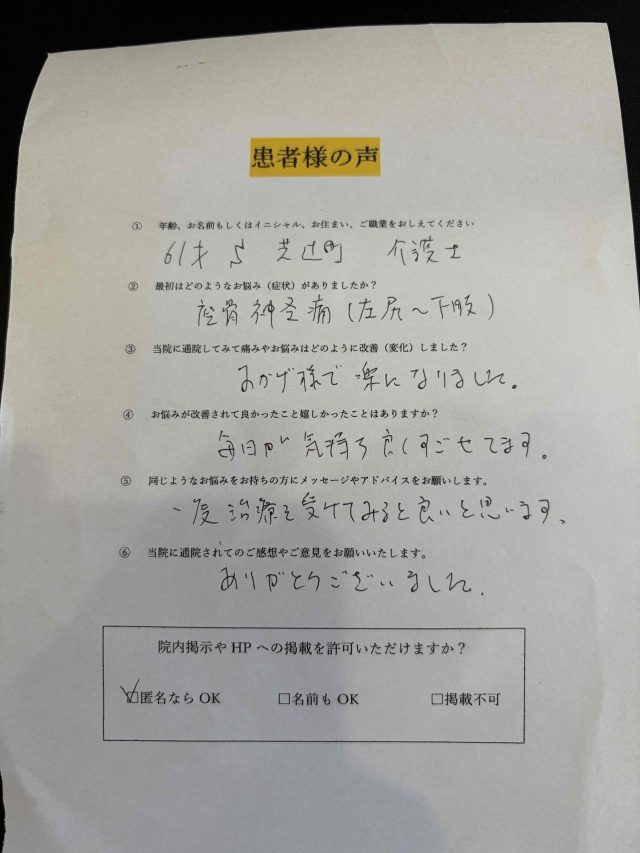アンケート用紙